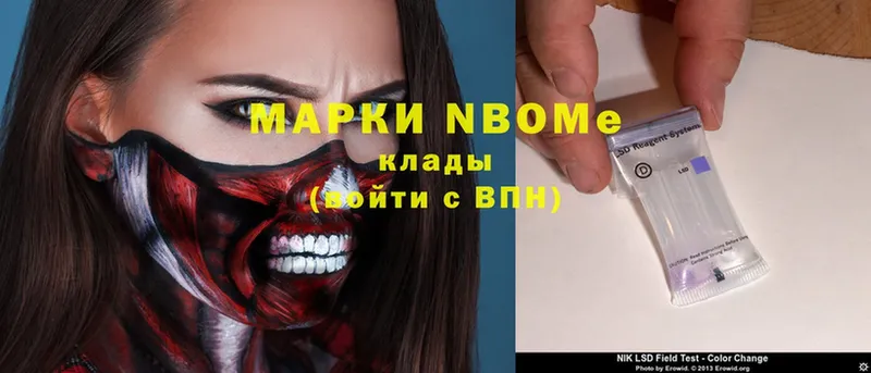 Марки N-bome 1,8мг  что такое наркотик  Козловка 